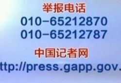 南通记者新闻爆料电话号码,守护市民权益的桥梁